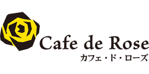 カフェ・ド・ローズ
