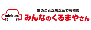 みんなのくるまやさん