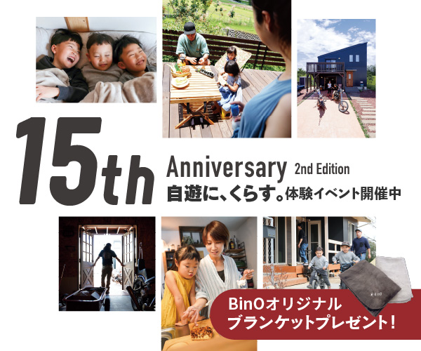BinO 15th Anniversary 2nd Edition